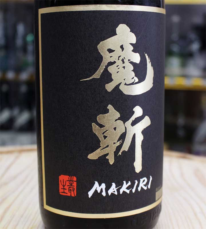 初孫 黒魔斬 超辛口 生酛純米大吟醸 | 商品詳細 ワラヤ酒店